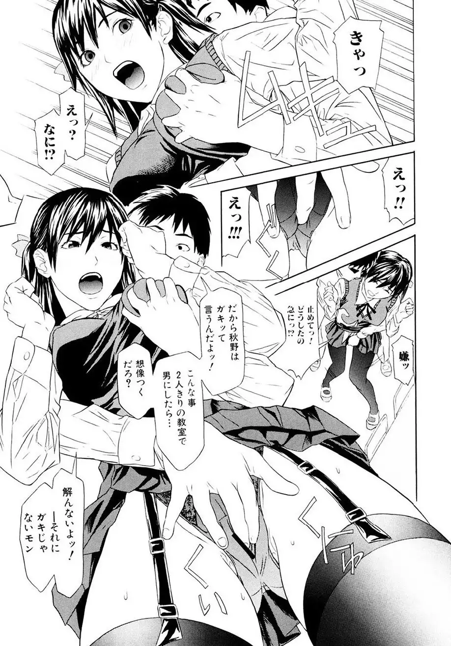 Chijoshikousei