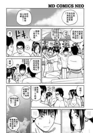 33 Sai Midarazuma | 33 Year Old Lusty Housewife (decensored)