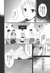 [Pon Takahanada] enTRANS Vol. 02 [Digital]