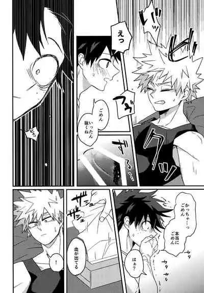[Kanon (Tuna)] [tsuujouban] DeKatsu Shoya Anthology「Darling×Knockout!!」(Boku no Hero Academia)
