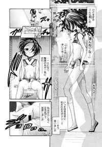 [Matsutou Tomoki] PR - Perfect Rape