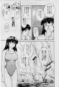 [Tenyou] Back All-right Mina-chan! ➀