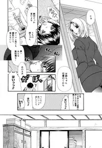 [Ryuuki Yumi] Ane Para