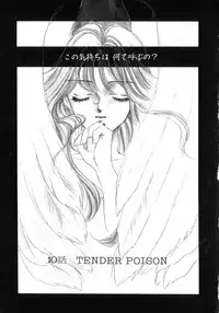 [Yukarigawa Yumiya] Poison
