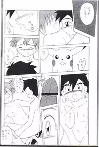 (Shotaket 6) [Boukensha (Koyama Chihiro)] Kasumi no Sora (Pocket Monsters [Pokémon])