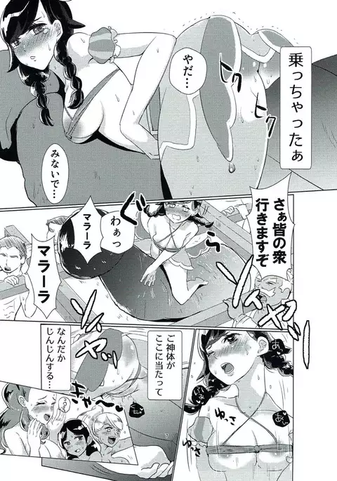 Koumi no Maramarasai Daikikou