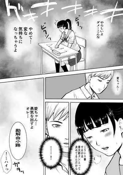 Naked Desire Nouryokusha Kadenokouji Ai wa Kanjiru..!