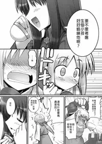 (C72) [RUBBISH Selecting Squad (Namonashi)] RE 06 (Fate/stay night) [Chinese] [588漢化]