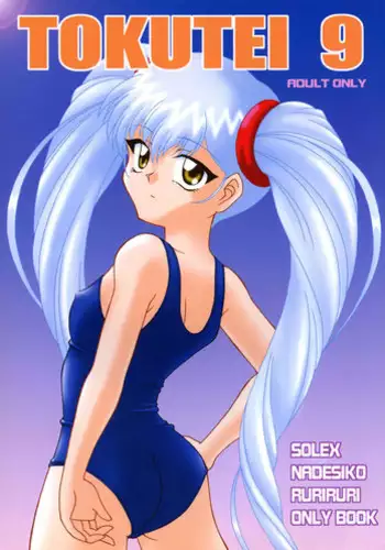 (C67) [SOLEX (TOKU, Sanomako)] RURIMIX SP2 (Martian Successor Nadesico)