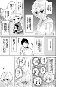 [Shiina] Noraneko Shoujo to no Kurashikata Ch. 1-11 [Digital]