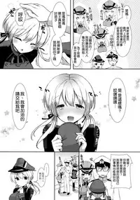 (C87) [MOZUCHICHI (Mozuya Murasaki)] Feuer Feuer (Kantai Collection -KanColle-) [Chinese] [空気系☆漢化]