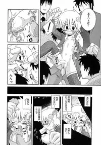 [Anthology] Shounen Ai no Bigaku 6 The Costume Shounen
