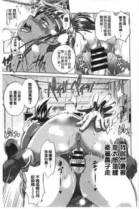 [DISTANCE] Joshi Lac! [Chinese]