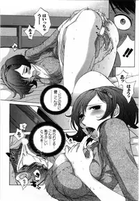 [Harazaki Takuma] Mousou mitaini Aisaretai