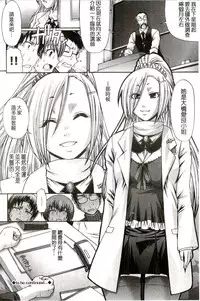 [Chiba Toshirou] Re:Incarnation [Chinese]