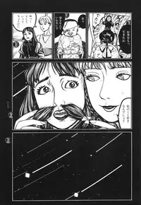 [Koutarou Ookoshi] Moon-Eating Insects