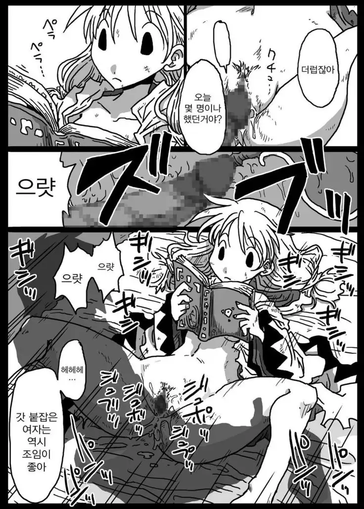 Muhannou Ryoujoku