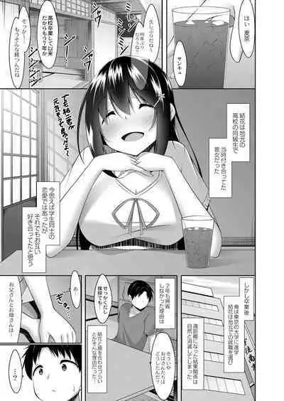 COMIC Reboot Vol. 39