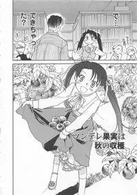 [Okano Ahiru] Pink Pepper