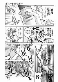 [Inoue Yoshihisa] Sunao