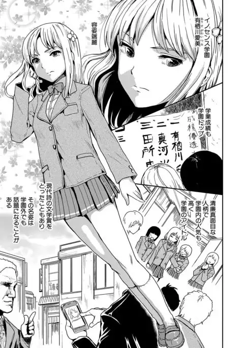 Kyousei Kaikan Torokeochi