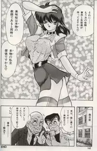 [Kamitou Masaki] Gakuen Tokukei Vega Porisu Ojousama Gakuen