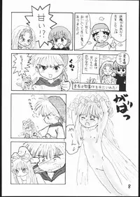 (C53) [Sanketsushuu (Sanzui)] Guru Guru Book (Mahoujin Guru Guru)