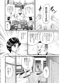 [Chikaishi Masashi] Itoko Kan'in