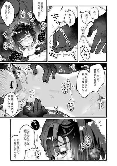 [Tenkirin (Kanroame)] Uchi ni wa Yuurei-san ga Imasu Soushuuhen [Digital]