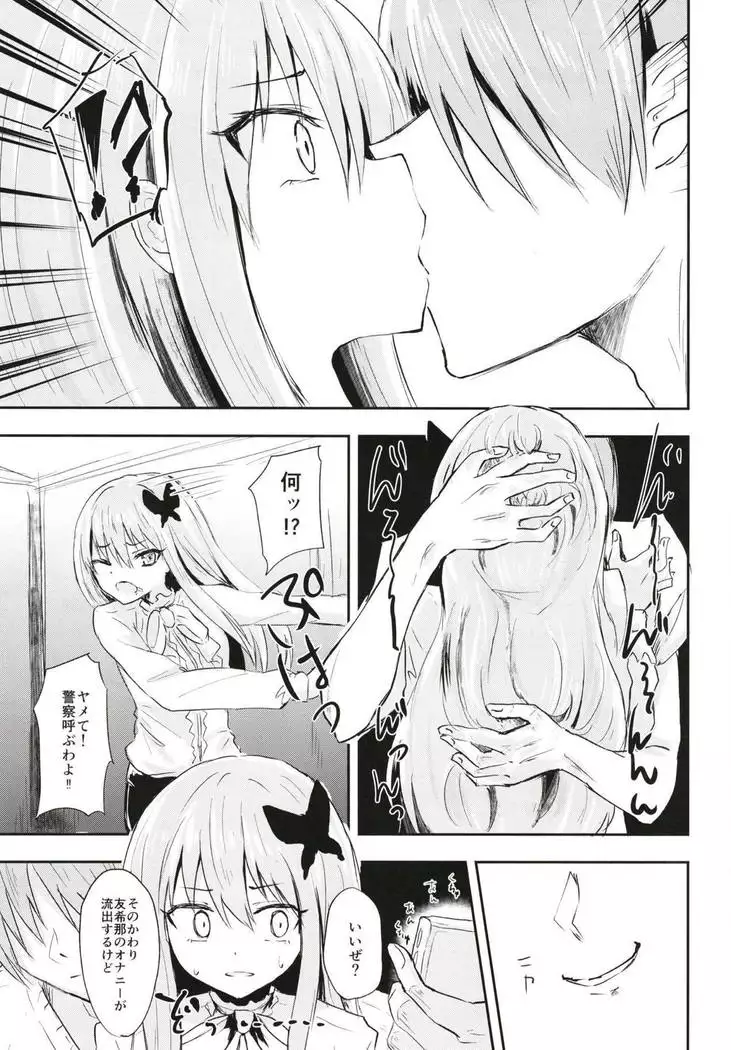 Fan Shikkaku