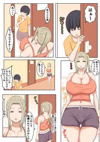 Nandemo Amae sasete kureru Oba-san no Nikutai