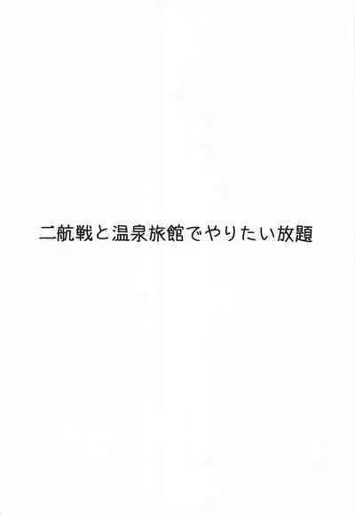 WASANBON VOL. 23