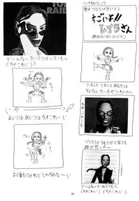 (CR23) [Yomosue Doukoukai (Gesho Ichirou)] V.F (Various)