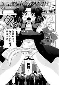 COMIC Masyo 2010-08