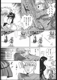 [Moriman Sho-Ten (Various)] KATZE 5 (Bishoujo Senshi Sailor Moon)