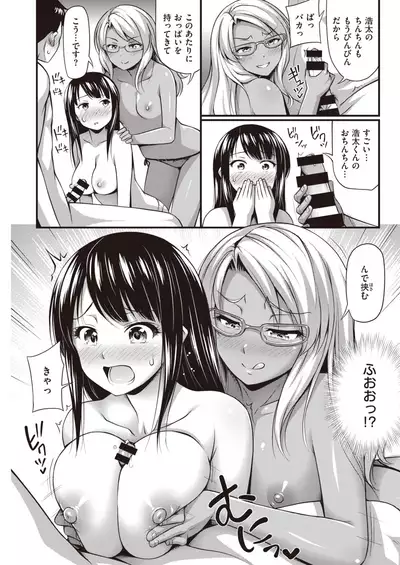 COMIC Kairakuten 2019-12