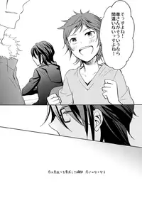 [R-nico (Edamame)] Kono Koi no Tomoshibi wa (K)