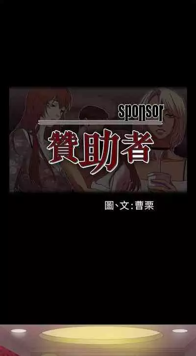 贊助者 1-27