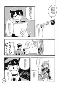 (C94) [CosmicPowerKitty (CPK418)] Shikikan!! Neko wa Suki kanya? (Girls' Frontline)