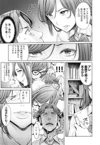 [Okayusan] School Caste