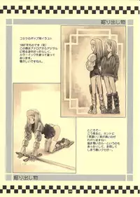 (C61) [Bakuhatsu BRS. (B.Tarou)] TRIBUTE (Final Fantasy Tactics, Final Fantasy III)