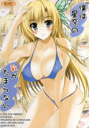 [Oda Natsuki] Odoriko-san ga Rokudemonai Me ni Au Hanashi.
