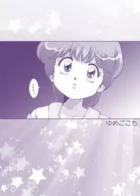 [Old School Academy] Strawberry★Star (Mahou no Star Magical Emi)