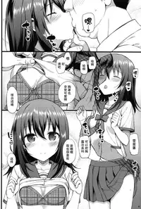 (C88) [Jenoa Cake (Takayaki)] Deliheal The Blood (Strike The Blood) [Chinese] [无毒汉化组]