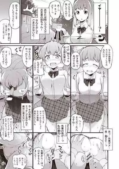 淫RUN!!