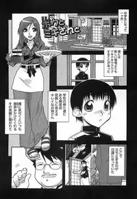 [Isorashi] Kekkou Suki Kamo
