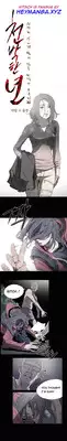 [Dol-Kong] Kitsch | Disrespectful Bitch Ch. 1-70 (English) (HeyManga) (Ongoing)