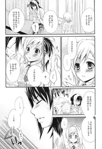 (C78) [Holiday School (Chikaya)] Summer Scandal (Tales of Vesperia)