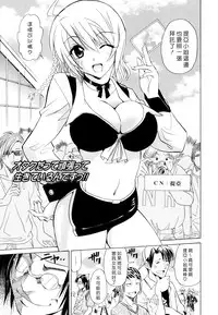 [Otono Natsu] Oh! My Girl [Chinese]