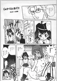 (C56) [Forbidden City (Kikusui)] Sword Dancer (Jubei-chan)